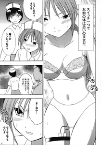 Page 14 of IchigoIchie 2 - preview thumbnail