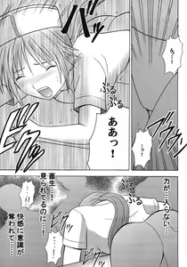 Page 20 of IchigoIchie 2 - preview thumbnail