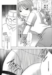 Page 21 of IchigoIchie 2 - preview thumbnail
