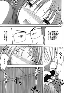 Page 34 of IchigoIchie 2 - preview thumbnail