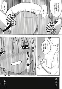 Page 40 of IchigoIchie 2 - preview thumbnail