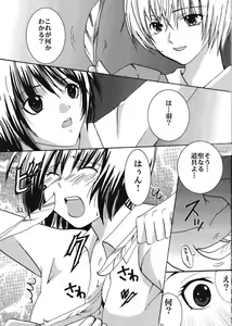 Page 52 of IchigoIchie 2 - preview thumbnail