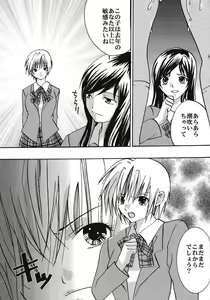 Page 60 of IchigoIchie 2 - preview thumbnail