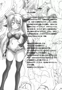 Page 14 of A, Aka-chan Umiumi Doujinshi - preview thumbnail
