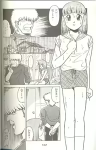 Page 101 of Hara Hara Dokei Triangle - preview thumbnail