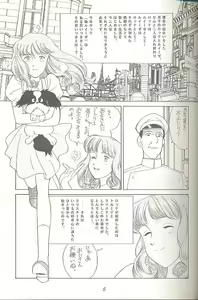 Page 4 of Hara Hara Dokei Triangle - preview thumbnail