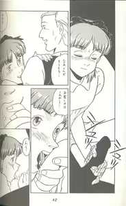 Page 41 of Hara Hara Dokei Triangle - preview thumbnail