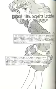 Page 48 of Hara Hara Dokei Triangle - preview thumbnail