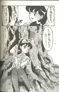 Page 89 of Hara Hara Dokei Triangle - preview thumbnail