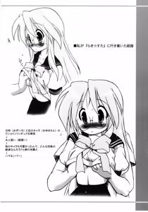 Page 3 of Ohazukashinagara... - preview thumbnail