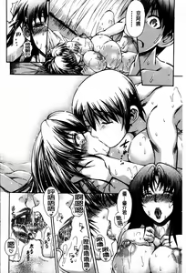Page 160 of Watashi Ni Amaete... | 牝獸愛撒嬌 - preview thumbnail