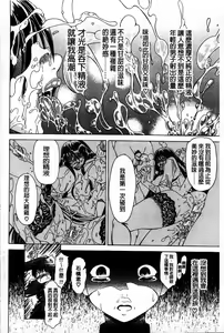 Page 194 of Watashi Ni Amaete... | 牝獸愛撒嬌 - preview thumbnail