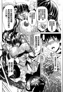 Page 196 of Watashi Ni Amaete... | 牝獸愛撒嬌 - preview thumbnail