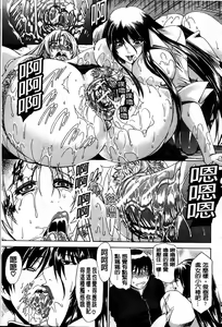 Page 235 of Watashi Ni Amaete... | 牝獸愛撒嬌 - preview thumbnail