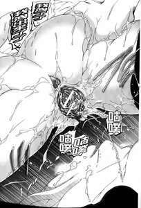 Page 94 of Watashi Ni Amaete... | 牝獸愛撒嬌 - preview thumbnail
