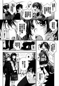 Page 164 of Soukan Renai - preview thumbnail