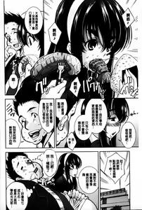 Page 180 of Soukan Renai - preview thumbnail