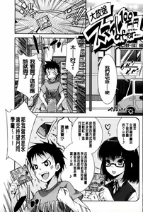 Page 199 of Soukan Renai - preview thumbnail