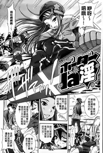 Page 26 of Soukan Renai - preview thumbnail