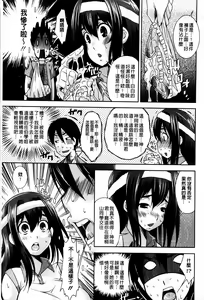 Page 73 of Soukan Renai - preview thumbnail