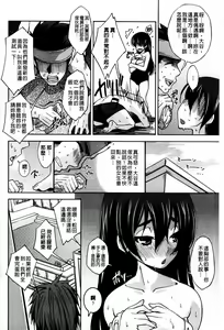 Page 88 of Soukan Renai - preview thumbnail