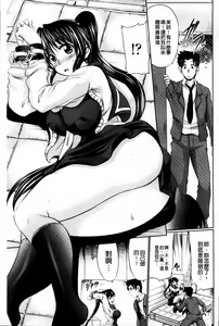 Page 207 of Nikuman Musume | 淫屄肉穴娘 - preview thumbnail