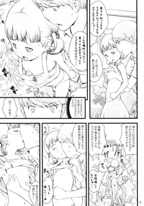 Page 4 of everyday nanako life! 2 - preview thumbnail