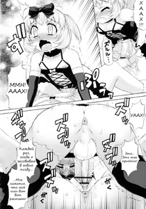 Page 8 of Avatar Trance! 7 - preview thumbnail