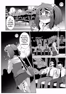 Page 22 of Avatar Trance! 8 - preview thumbnail