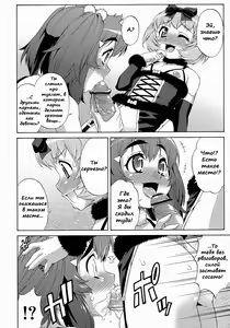 Page 8 of Avatar Trance! 8 - preview thumbnail