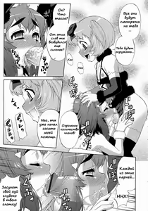 Page 9 of Avatar Trance! 8 - preview thumbnail