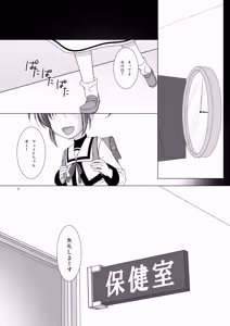 Page 21 of - Maji Nano!! - preview thumbnail