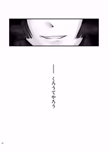 Page 17 of Mono to Koto - preview thumbnail