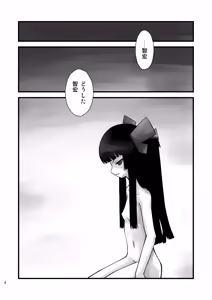 Page 3 of Mono to Koto - preview thumbnail