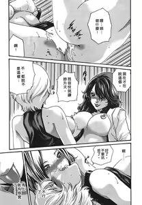 Page 160 of Kisei Juui Suzune - THE Parasite Doctor SUZUNE  3 | 寄生獸醫・鈴音 3 - preview thumbnail