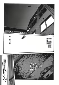 Page 40 of Kisei Juui Suzune - THE Parasite Doctor SUZUNE  3 | 寄生獸醫・鈴音 3 - preview thumbnail
