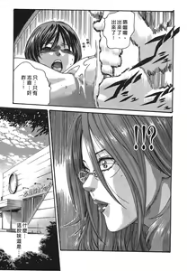 Page 100 of Kisei Juui Suzune - THE Parasite Doctor SUZUNE  3 | 寄生獸醫・鈴音 3 - preview thumbnail