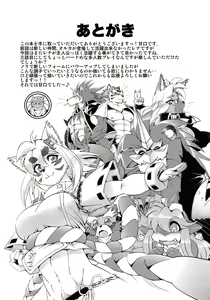 Page 28 of Mahou no Juujin Foxy Rena 3 - preview thumbnail