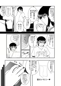 Page 3 of Yandere Aneki no Hamedori Nikki ~ Nemuraseta Otouto no chinko de Jiko Kaihatsu ~ - preview thumbnail