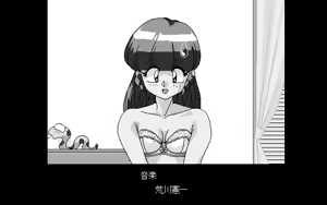 Page 105 of ANIMAHJONG V3 - preview thumbnail