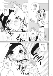 Page 16 of MaRoCue - preview thumbnail