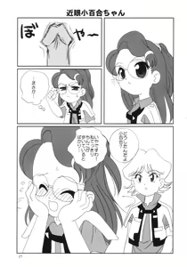 Page 26 of MaRoCue - preview thumbnail