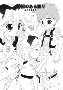 Page 4 of MaRoCue - preview thumbnail