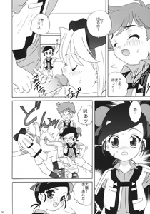 Page 5 of MaRoCue - preview thumbnail