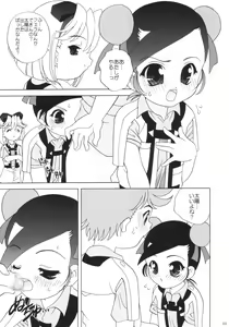 Page 8 of MaRoCue - preview thumbnail