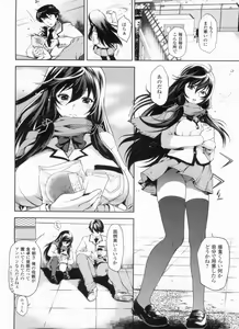 Page 131 of In yoku Sakari ni tate - preview thumbnail