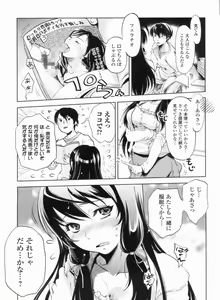 Page 140 of In yoku Sakari ni tate - preview thumbnail