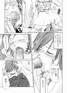 Page 20 of In yoku Sakari ni tate - preview thumbnail
