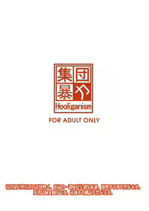 Page 34 of Houtarou Ke no Inu - preview thumbnail