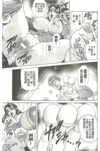Page 122 of Giten Ikenie Fujin ~Hikou Kaika~ - preview thumbnail